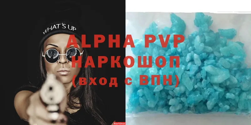 Alfa_PVP мука  Кириллов 