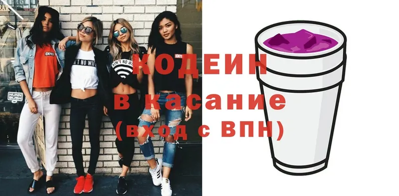 Codein Purple Drank  Кириллов 