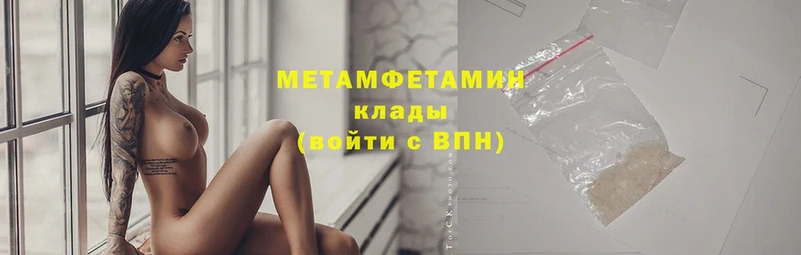 Метамфетамин Декстрометамфетамин 99.9%  где можно купить   Кириллов 